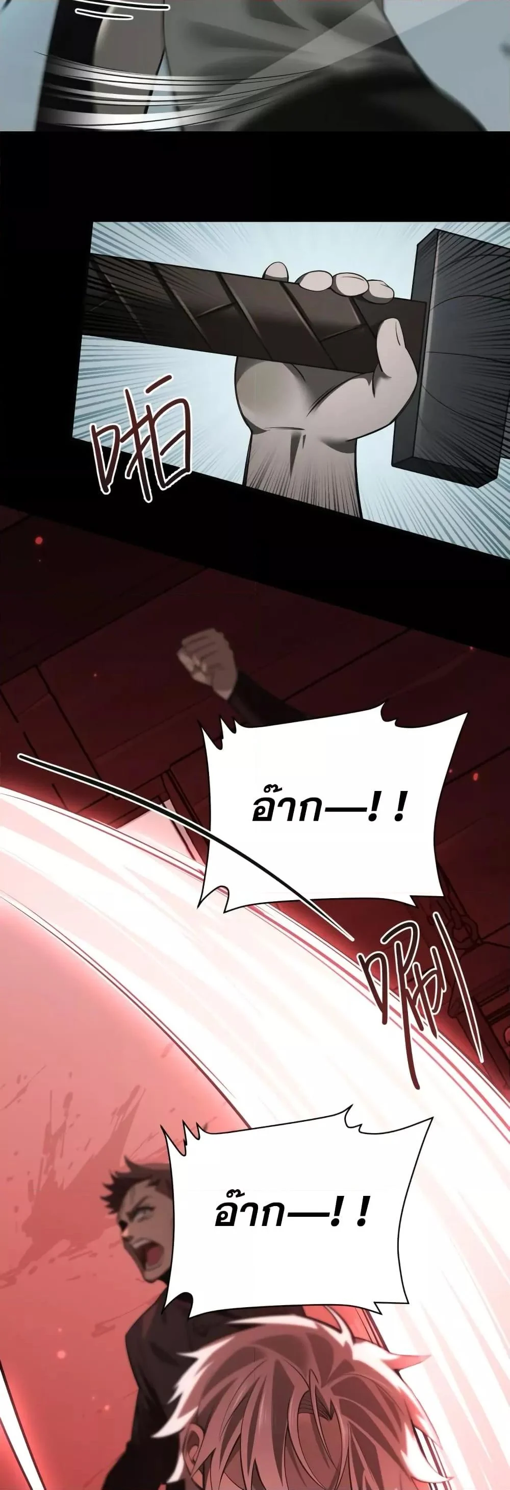 Shadow’s Resurgence การกลับมาของเงาที่แข็งแกร่งที่สุด ตอนที่ 2 page 47