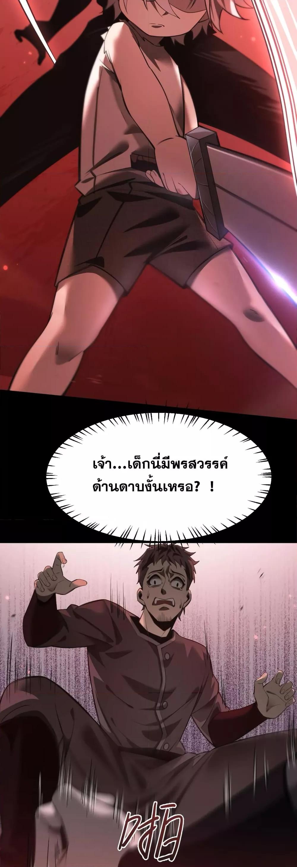 Shadow’s Resurgence การกลับมาของเงาที่แข็งแกร่งที่สุด ตอนที่ 2 page 48