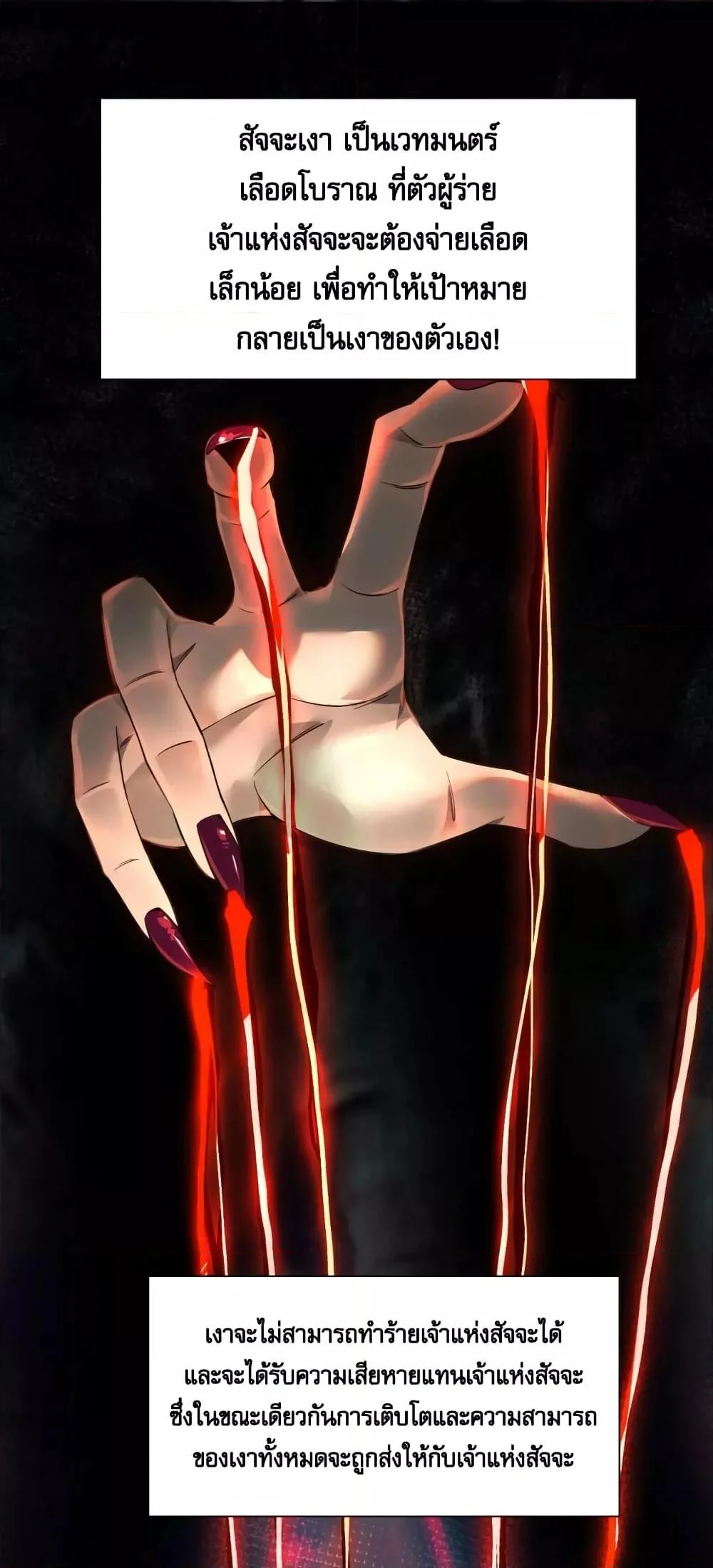 Shadow’s Resurgence การกลับมาของเงาที่แข็งแกร่งที่สุด ตอนที่ 3 page 1