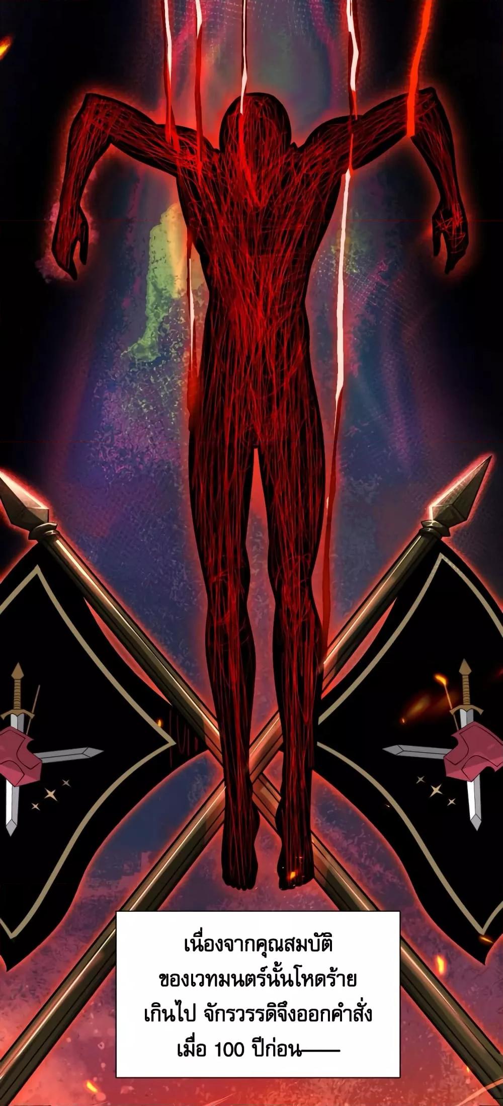 Shadow’s Resurgence การกลับมาของเงาที่แข็งแกร่งที่สุด ตอนที่ 3 page 2