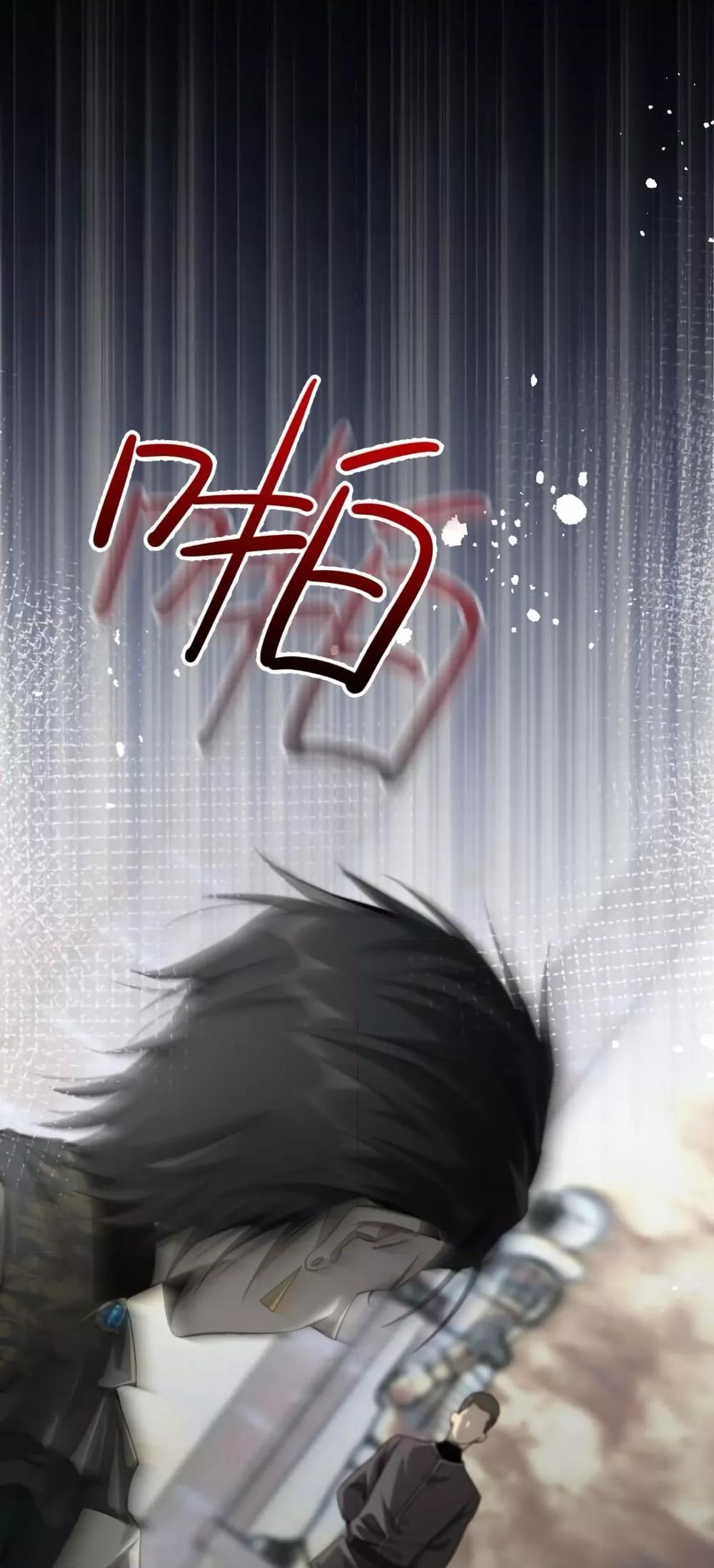 Shadow’s Resurgence การกลับมาของเงาที่แข็งแกร่งที่สุด ตอนที่ 3 page 4