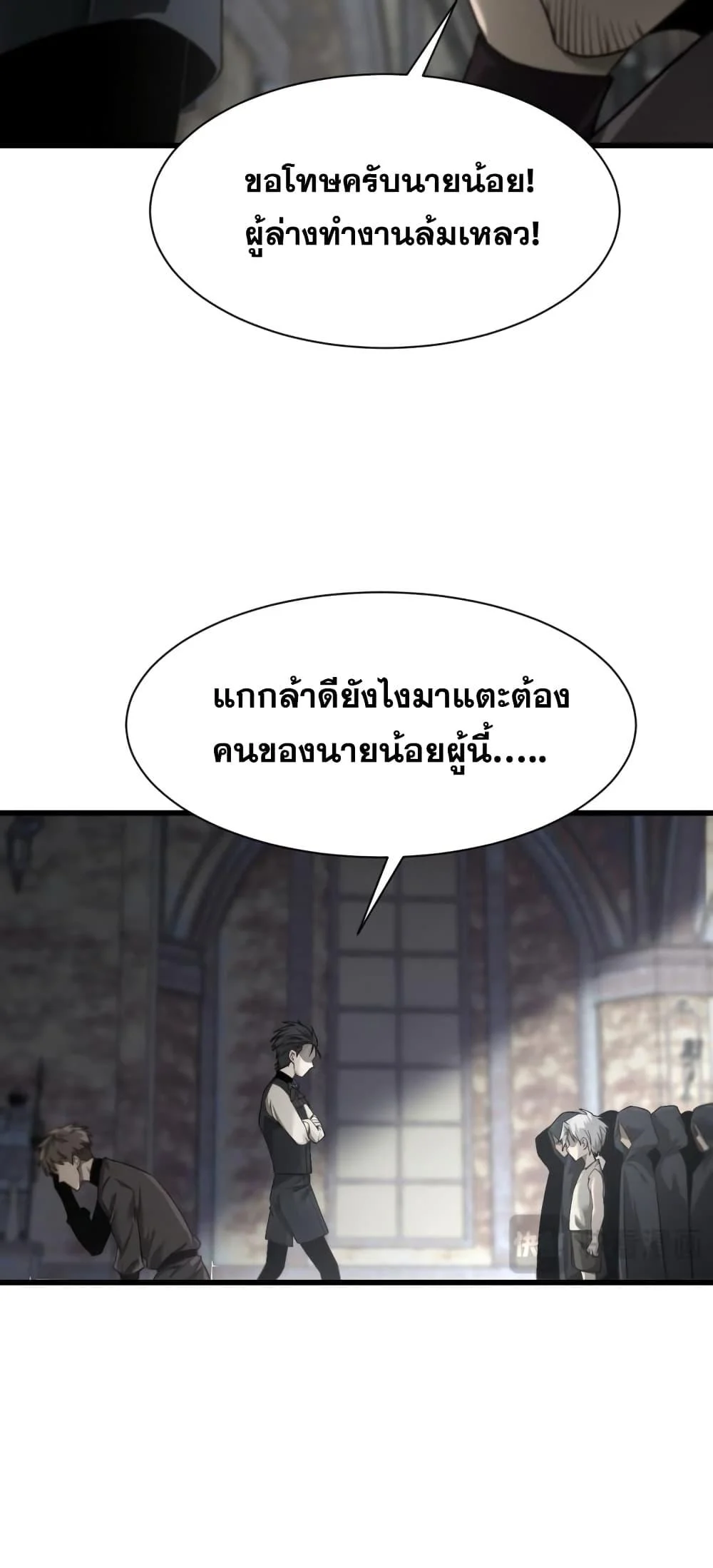Shadow’s Resurgence การกลับมาของเงาที่แข็งแกร่งที่สุด ตอนที่ 3 page 7