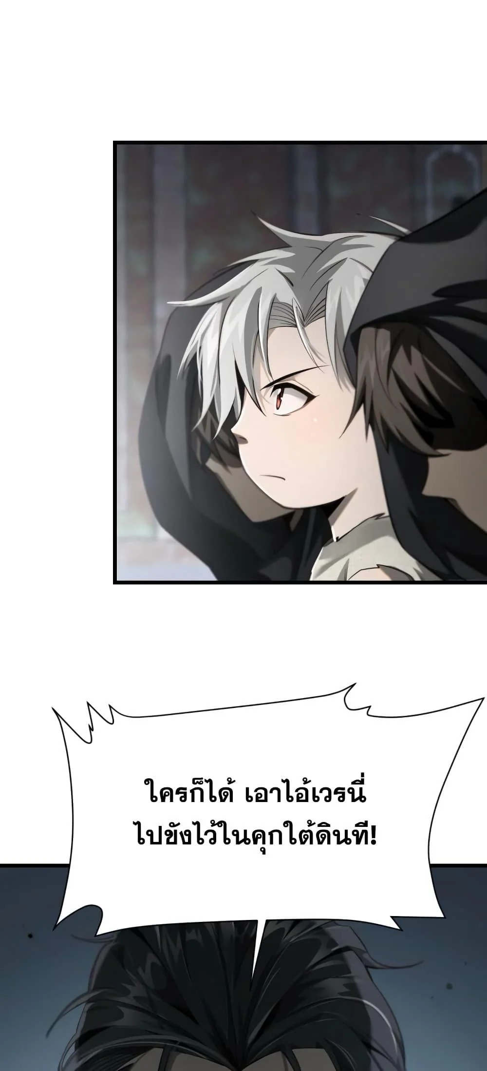 Shadow’s Resurgence การกลับมาของเงาที่แข็งแกร่งที่สุด ตอนที่ 3 page 8