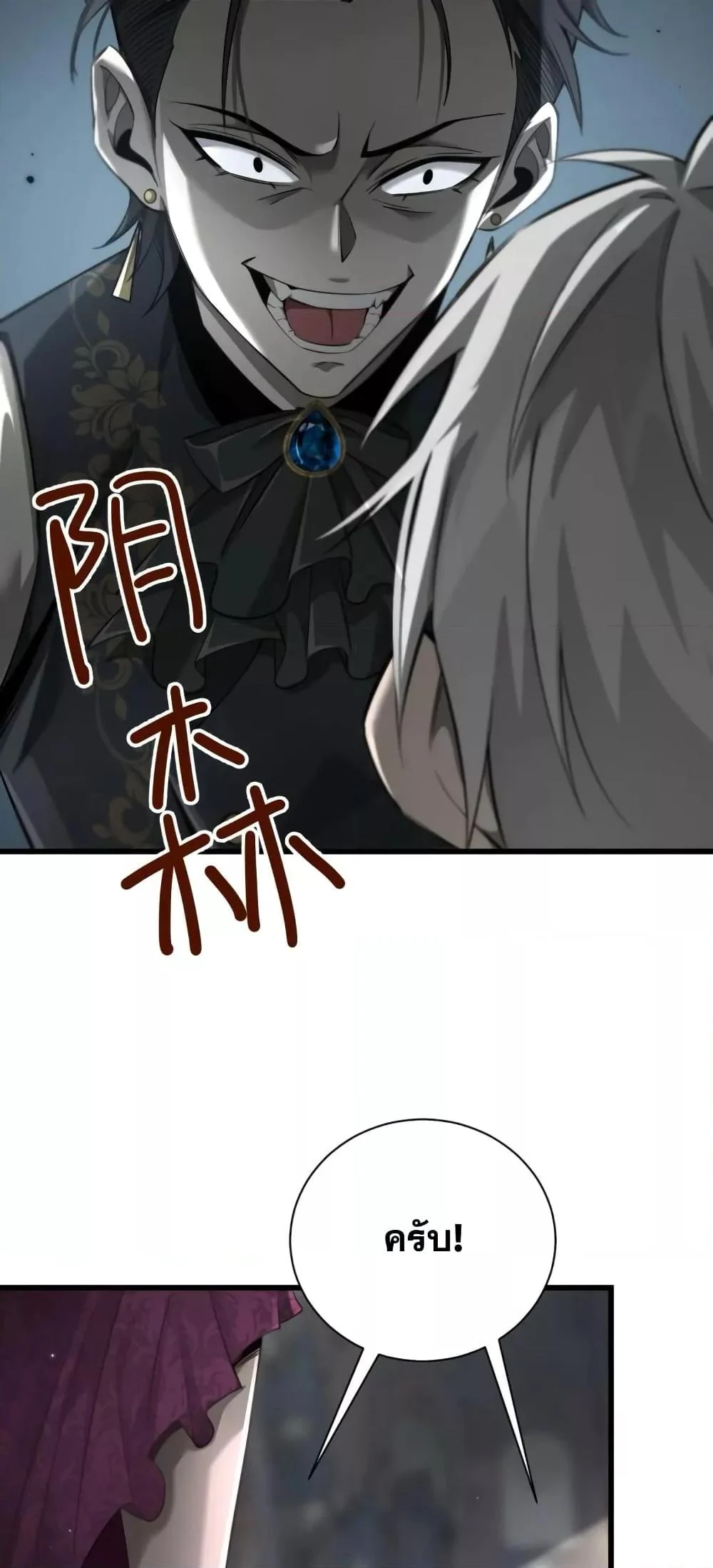 Shadow’s Resurgence การกลับมาของเงาที่แข็งแกร่งที่สุด ตอนที่ 3 page 9