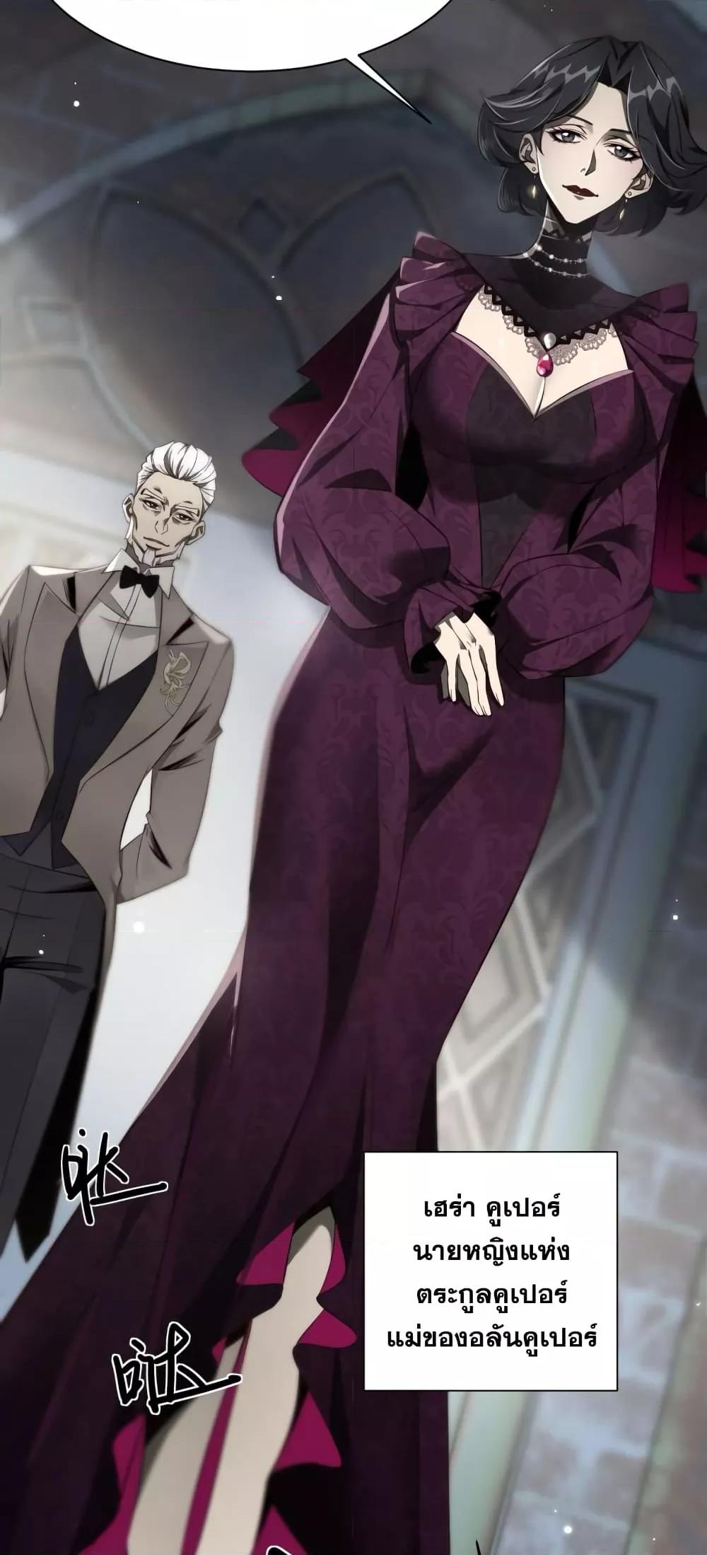 Shadow’s Resurgence การกลับมาของเงาที่แข็งแกร่งที่สุด ตอนที่ 3 page 11