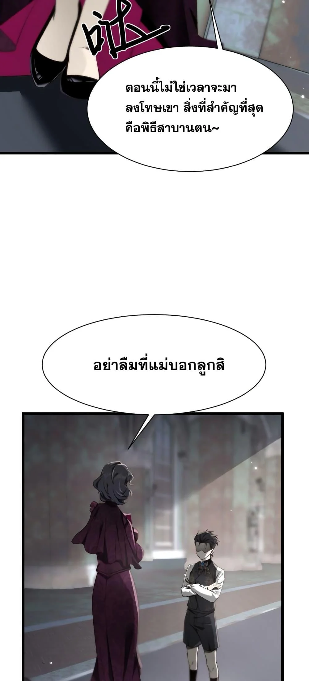 Shadow’s Resurgence การกลับมาของเงาที่แข็งแกร่งที่สุด ตอนที่ 3 page 12