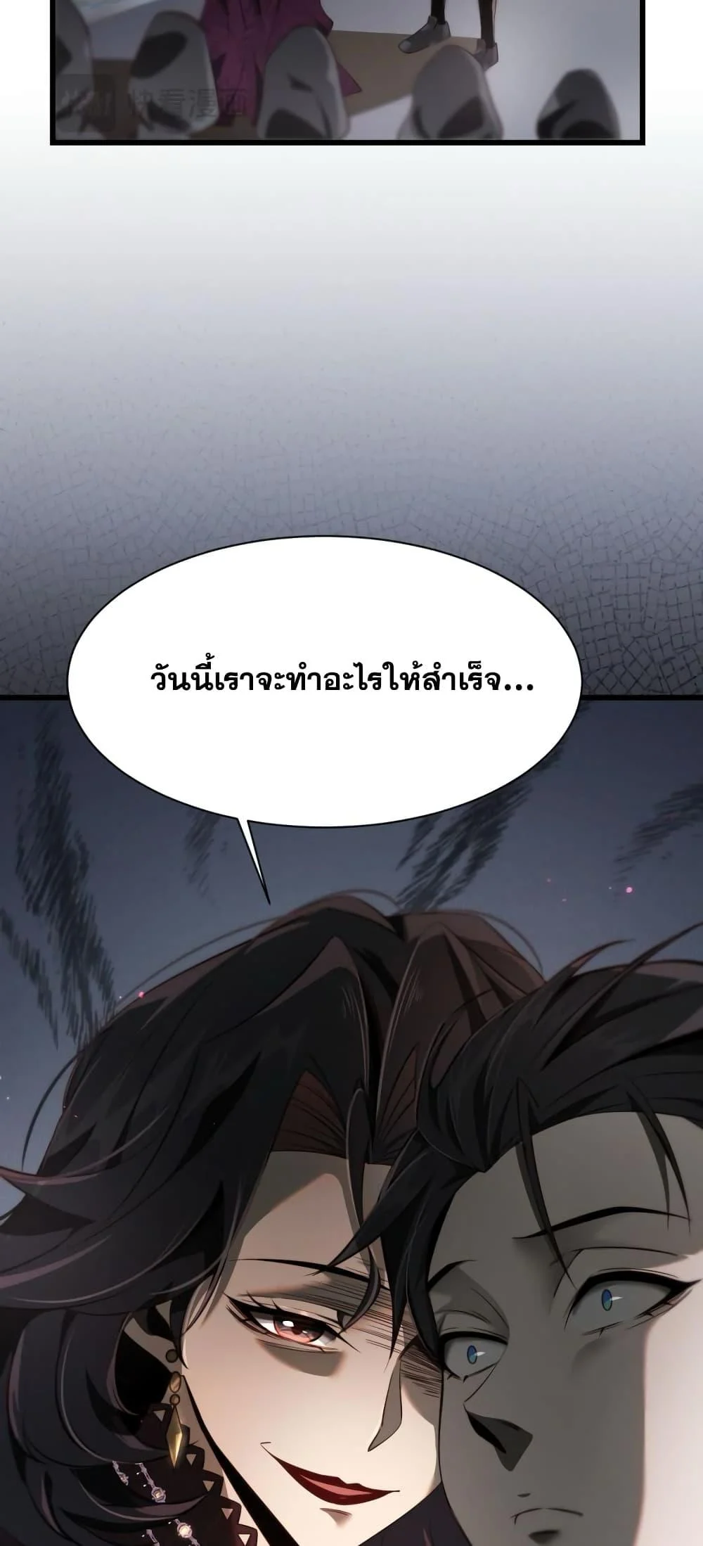 Shadow’s Resurgence การกลับมาของเงาที่แข็งแกร่งที่สุด ตอนที่ 3 page 13