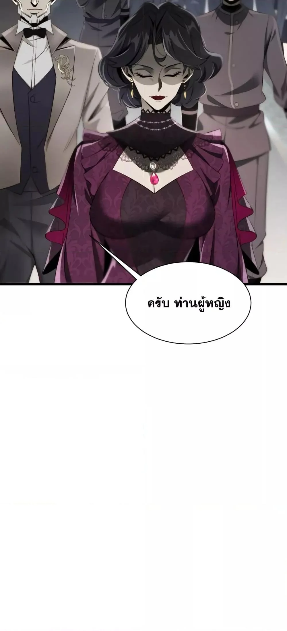 Shadow’s Resurgence การกลับมาของเงาที่แข็งแกร่งที่สุด ตอนที่ 3 page 17
