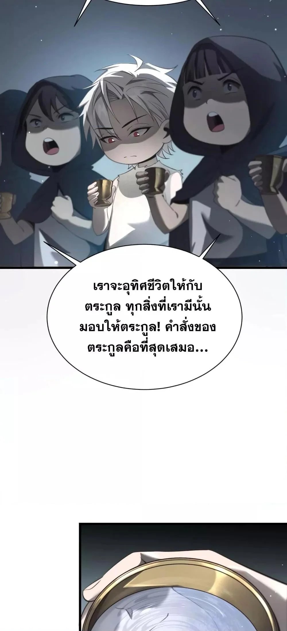 Shadow’s Resurgence การกลับมาของเงาที่แข็งแกร่งที่สุด ตอนที่ 3 page 20