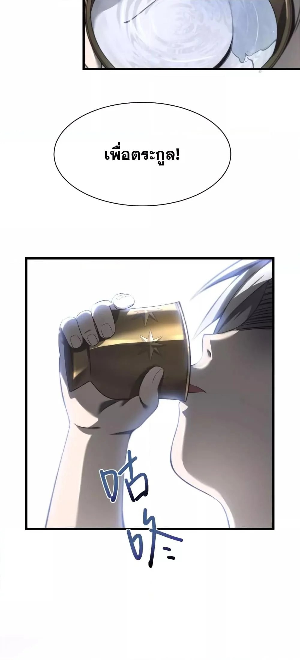 Shadow’s Resurgence การกลับมาของเงาที่แข็งแกร่งที่สุด ตอนที่ 3 page 21