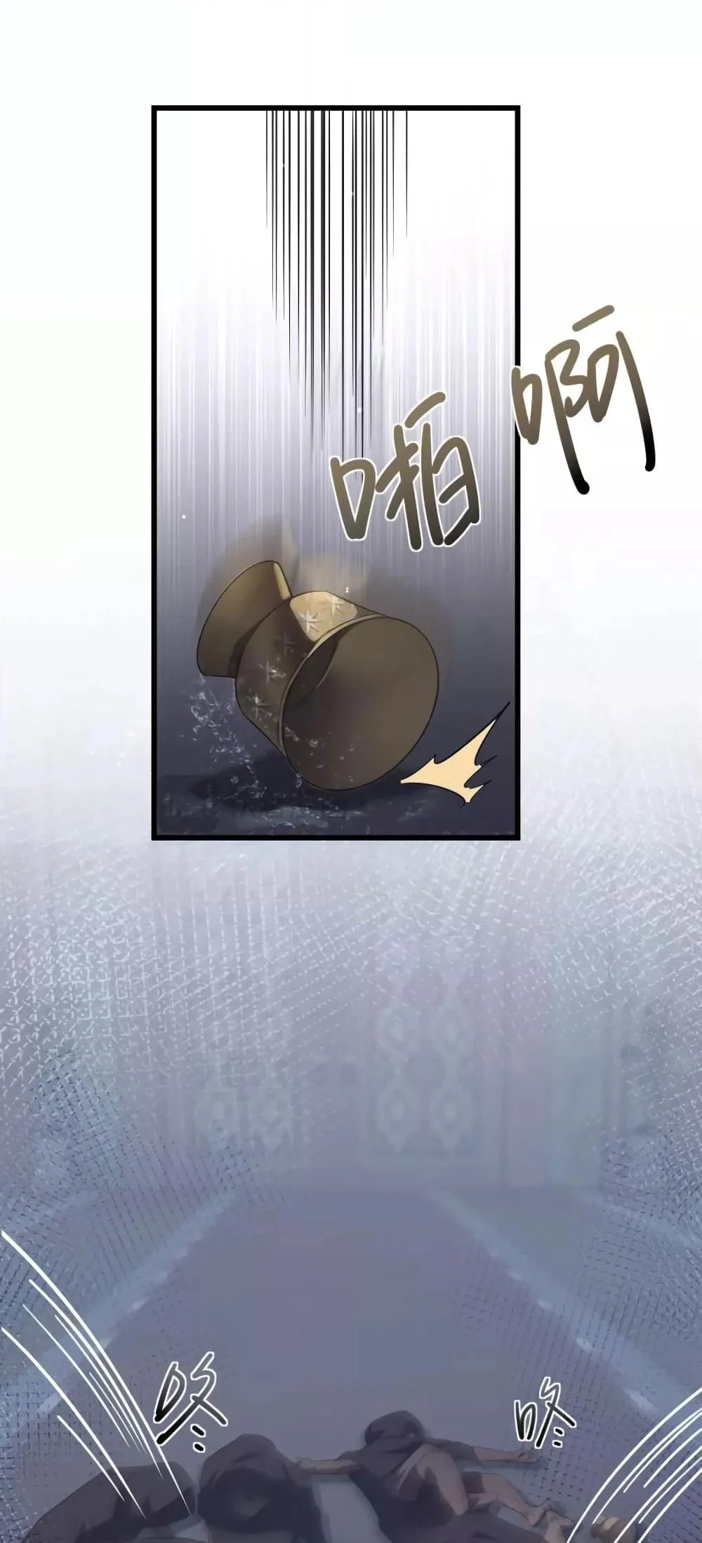 Shadow’s Resurgence การกลับมาของเงาที่แข็งแกร่งที่สุด ตอนที่ 3 page 22