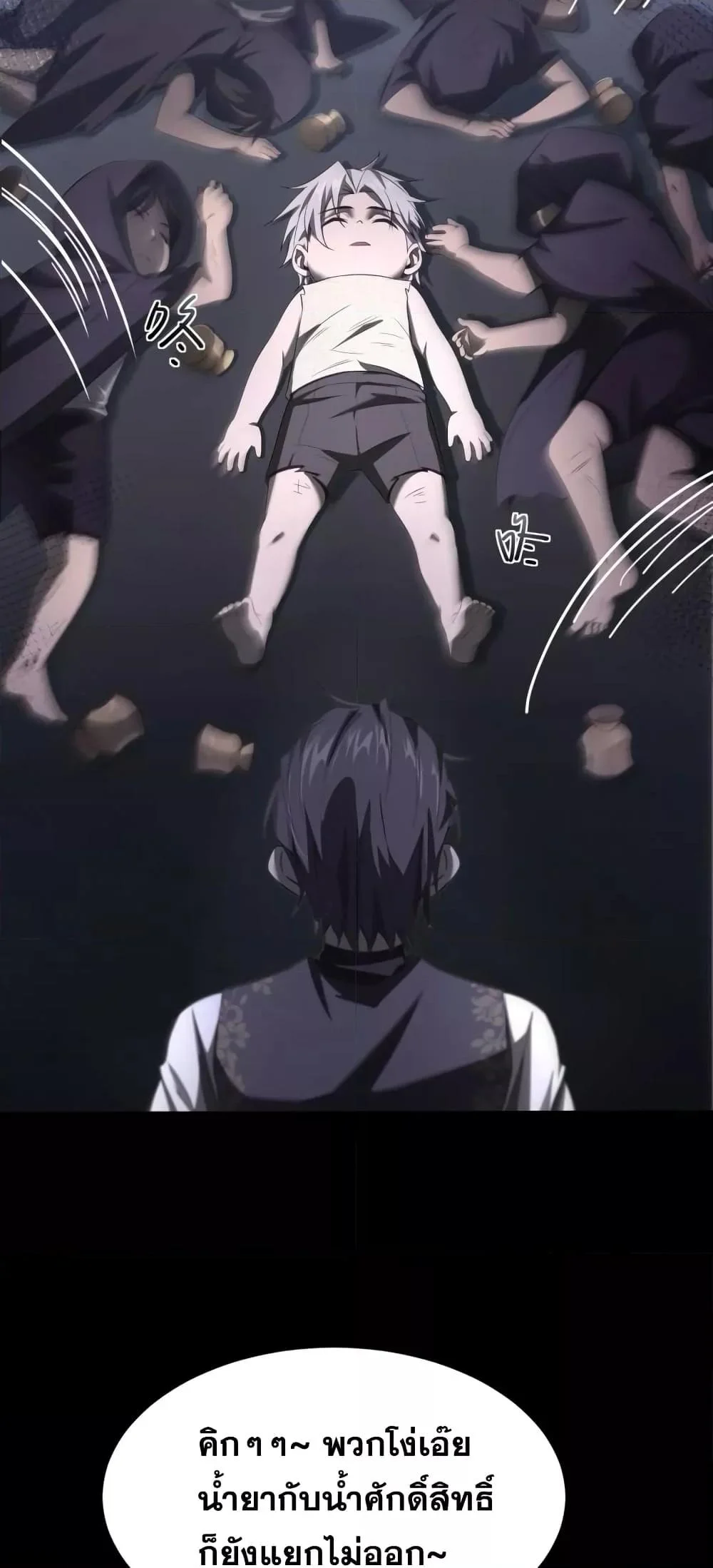 Shadow’s Resurgence การกลับมาของเงาที่แข็งแกร่งที่สุด ตอนที่ 3 page 23