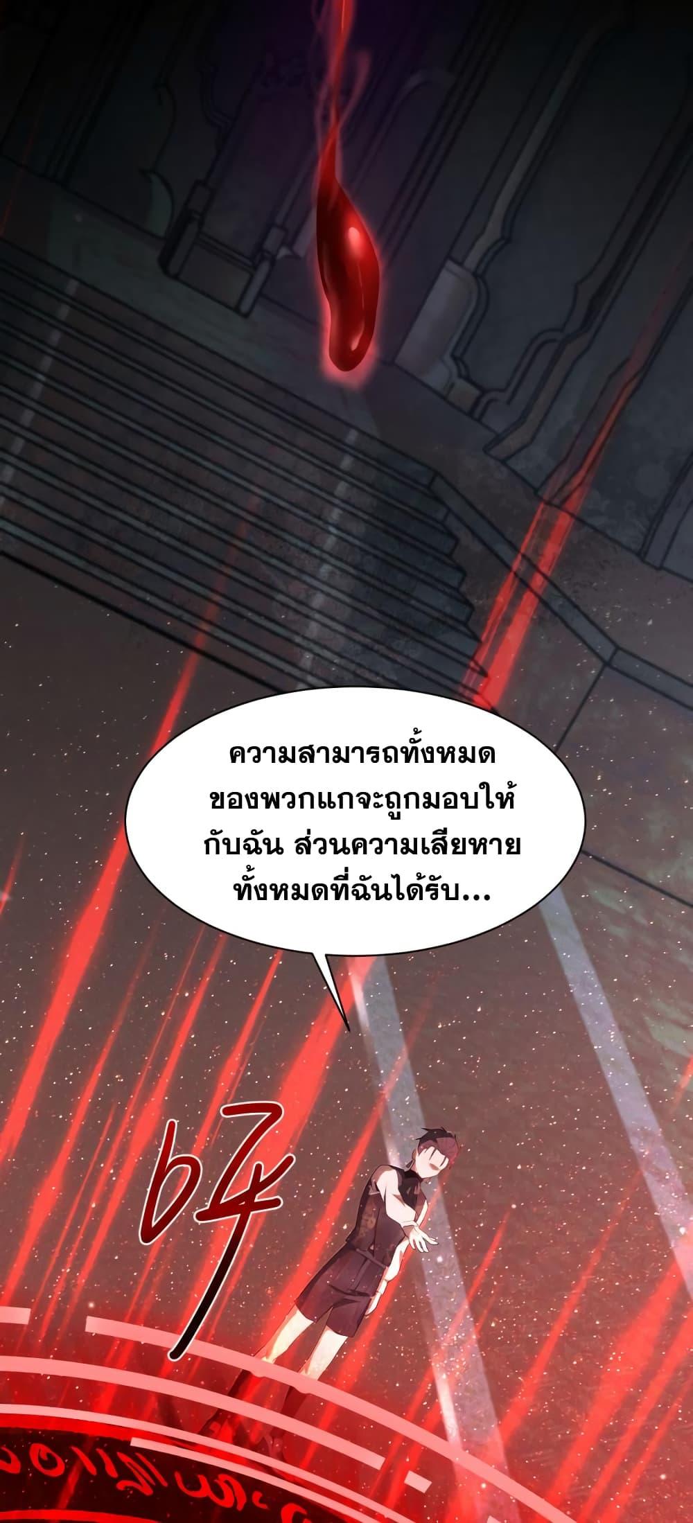 Shadow’s Resurgence การกลับมาของเงาที่แข็งแกร่งที่สุด ตอนที่ 3 page 26