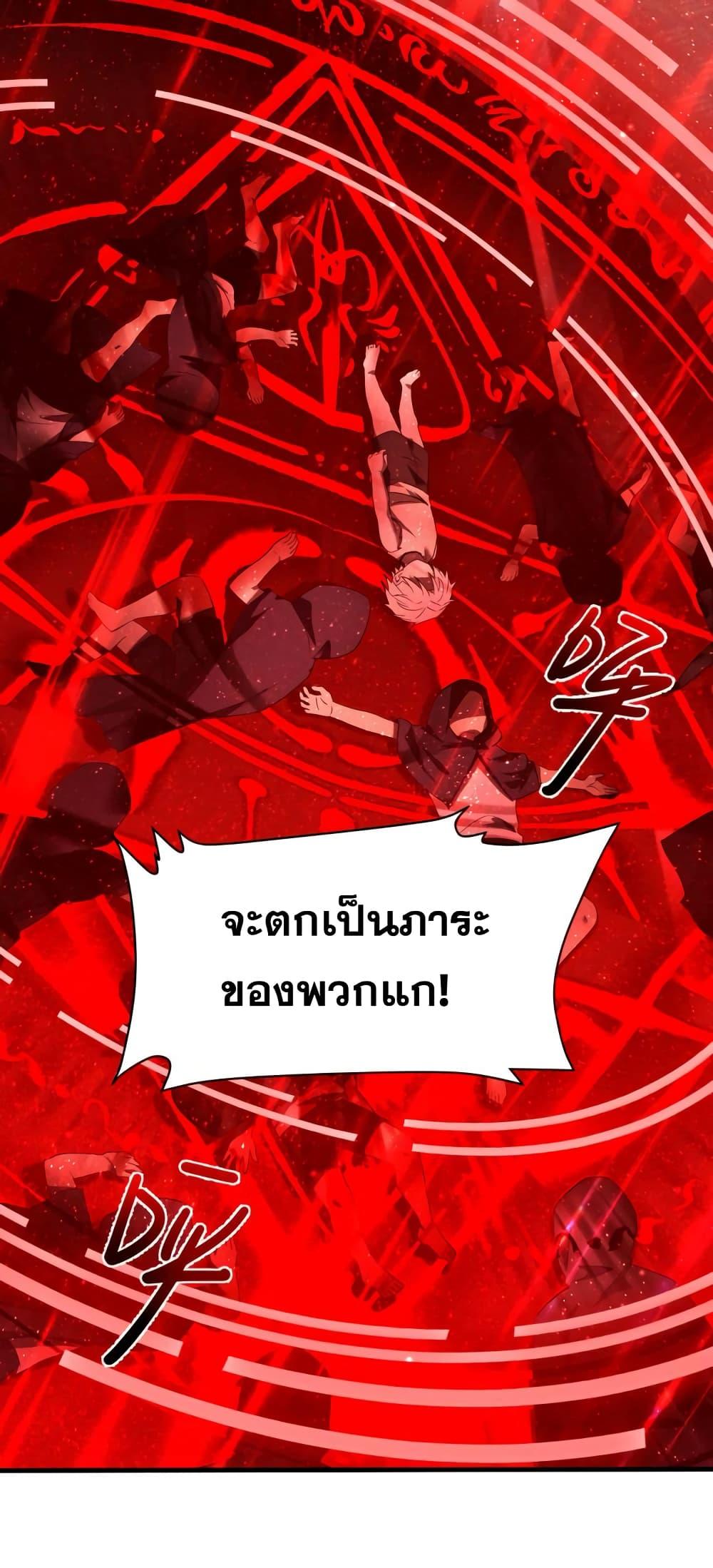 Shadow’s Resurgence การกลับมาของเงาที่แข็งแกร่งที่สุด ตอนที่ 3 page 27