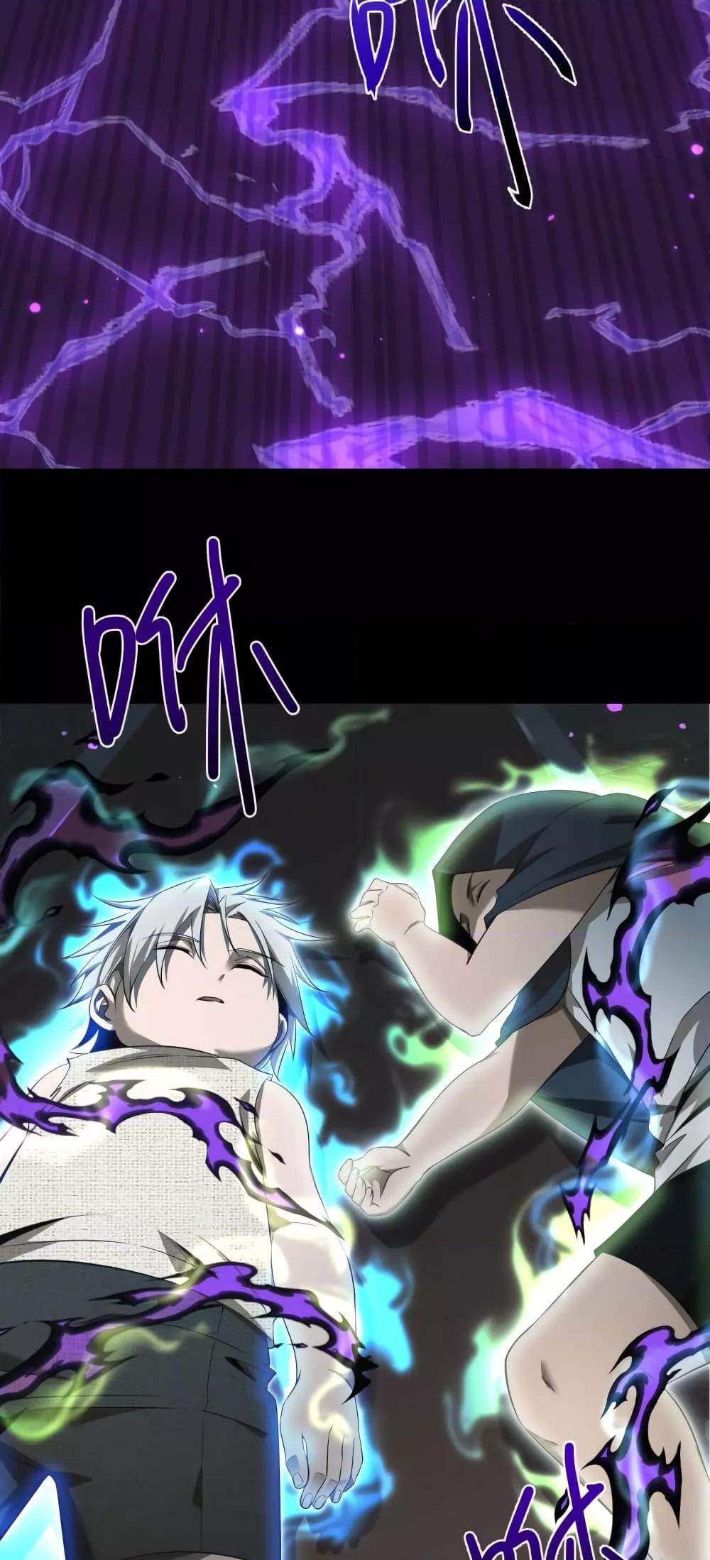 Shadow’s Resurgence การกลับมาของเงาที่แข็งแกร่งที่สุด ตอนที่ 3 page 29