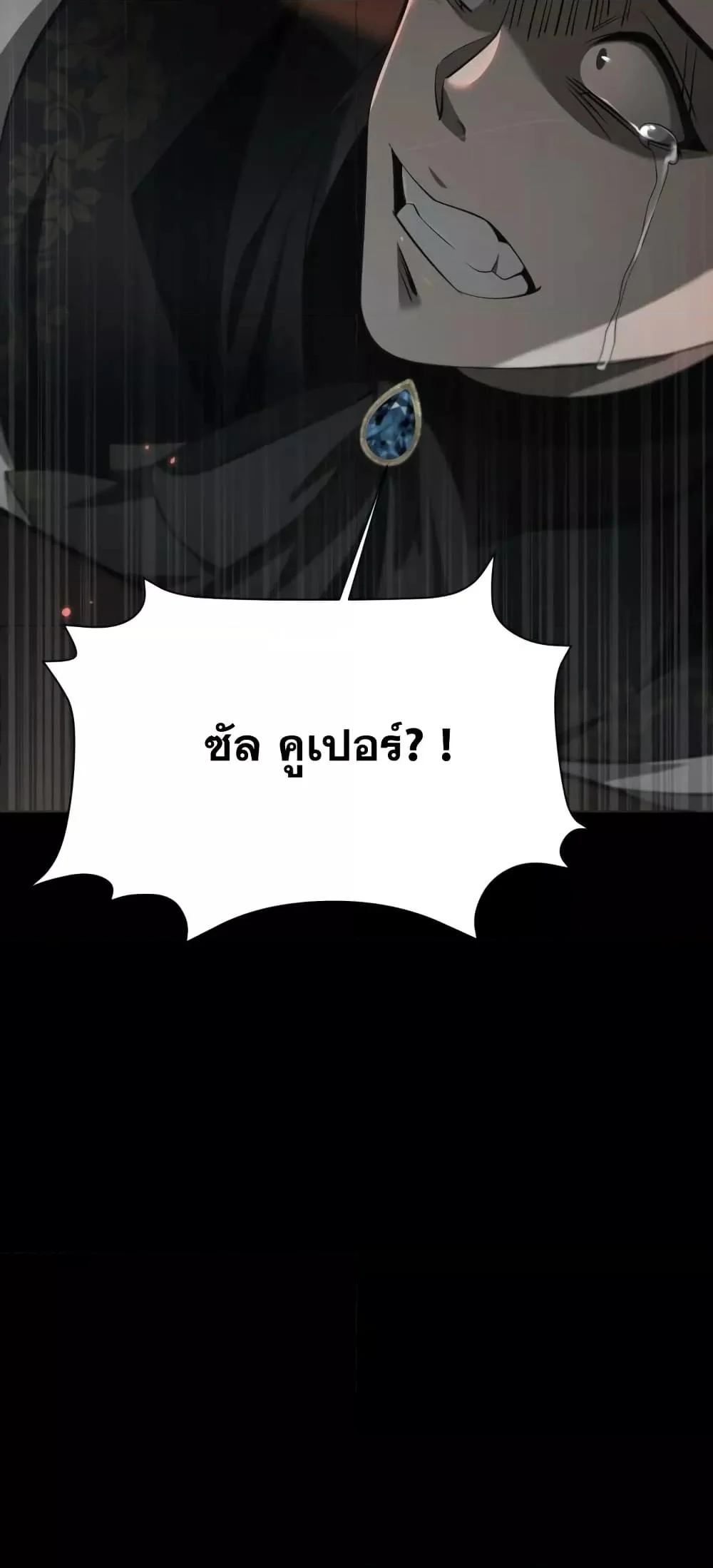 Shadow’s Resurgence การกลับมาของเงาที่แข็งแกร่งที่สุด ตอนที่ 3 page 37