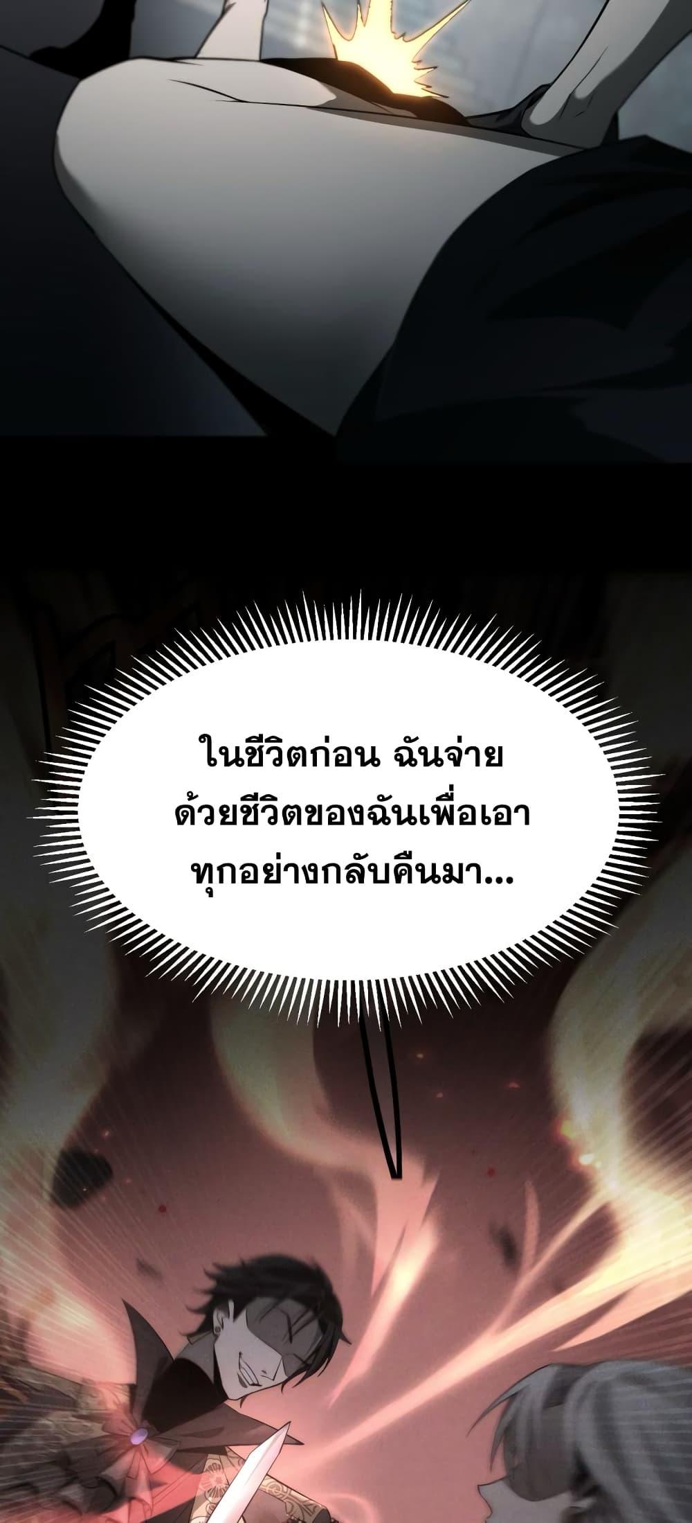Shadow’s Resurgence การกลับมาของเงาที่แข็งแกร่งที่สุด ตอนที่ 3 page 44