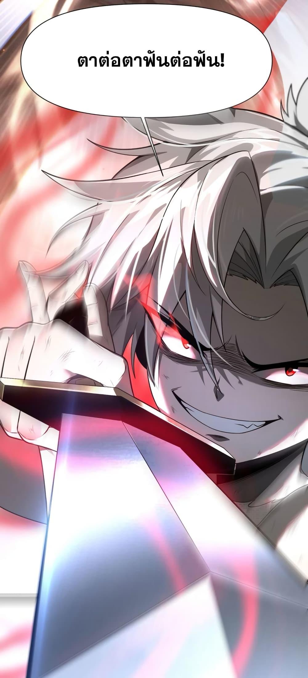 Shadow’s Resurgence การกลับมาของเงาที่แข็งแกร่งที่สุด ตอนที่ 3 page 46