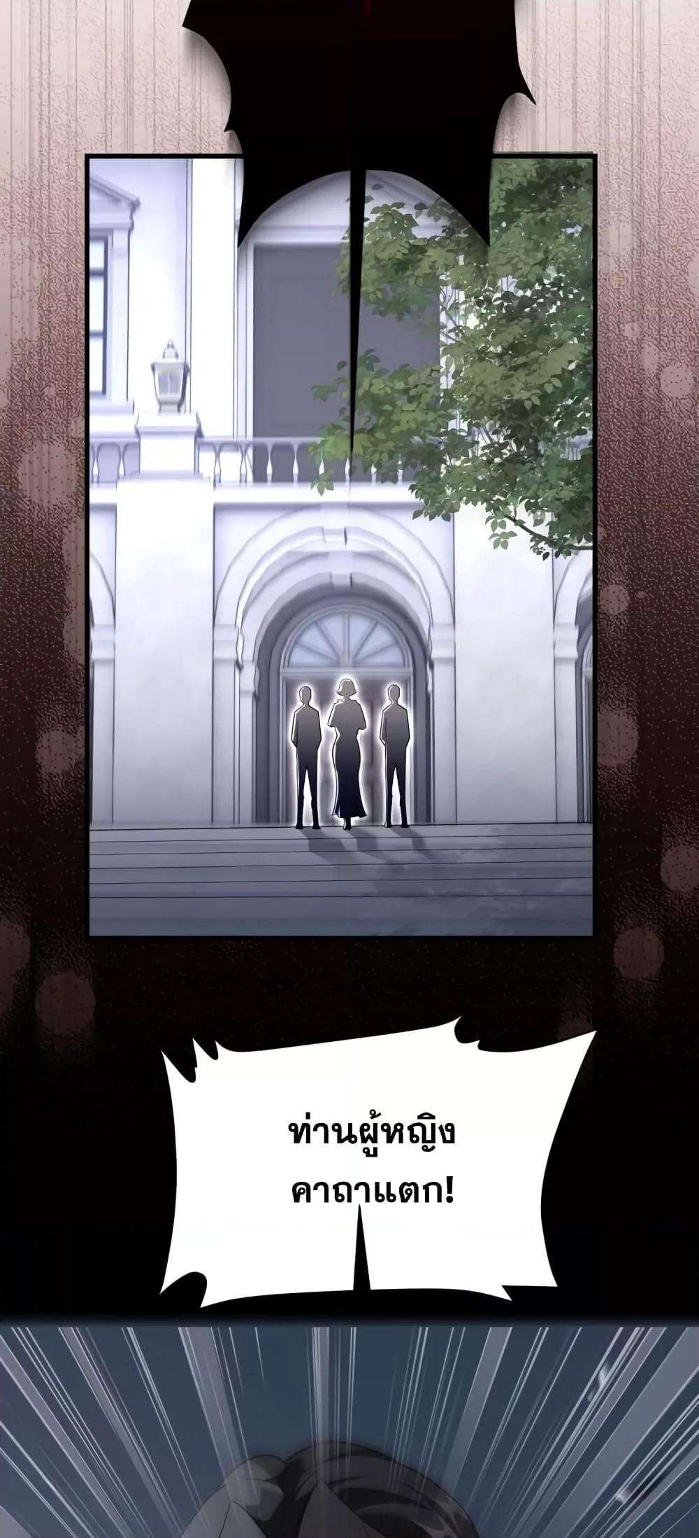 Shadow’s Resurgence การกลับมาของเงาที่แข็งแกร่งที่สุด ตอนที่ 3 page 48