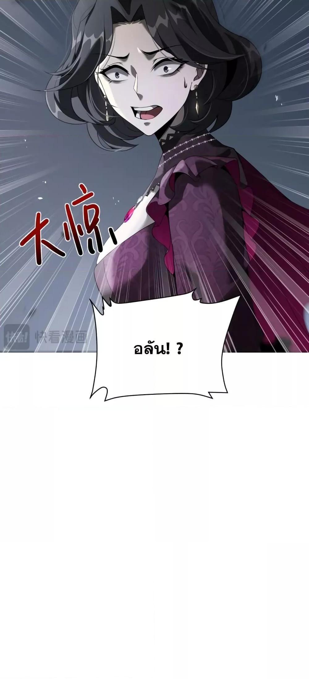 Shadow’s Resurgence การกลับมาของเงาที่แข็งแกร่งที่สุด ตอนที่ 3 page 49