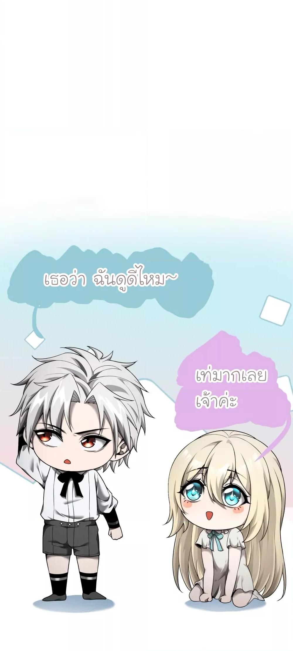 Shadow’s Resurgence การกลับมาของเงาที่แข็งแกร่งที่สุด ตอนที่ 3 page 50