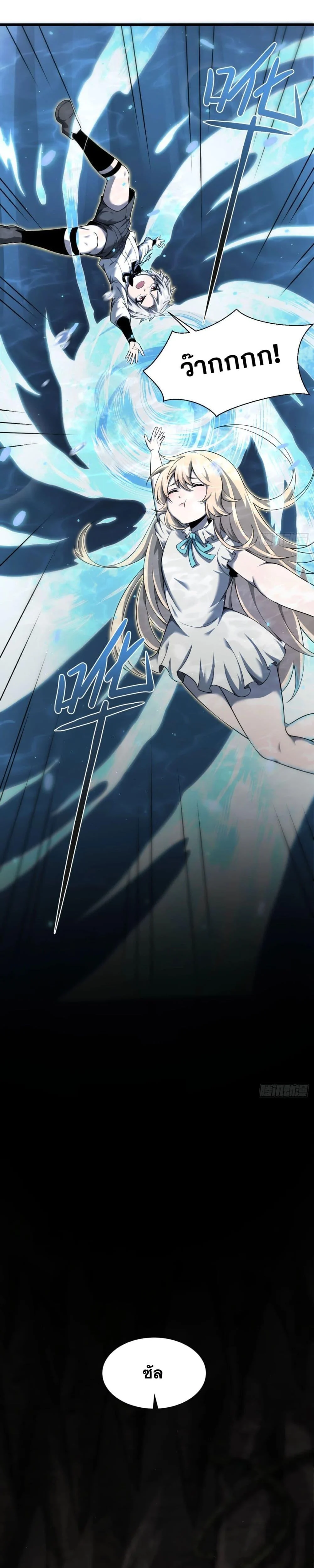 Shadow’s Resurgence การกลับมาของเงาที่แข็งแกร่งที่สุด ตอนที่ 9 page 6