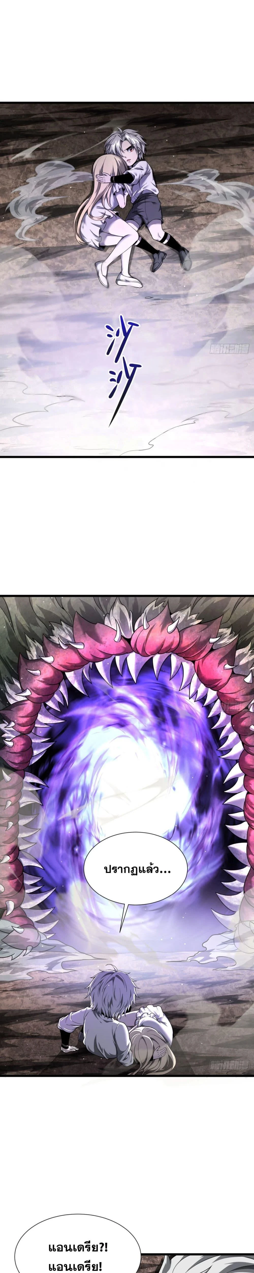 Shadow’s Resurgence การกลับมาของเงาที่แข็งแกร่งที่สุด ตอนที่ 9 page 9