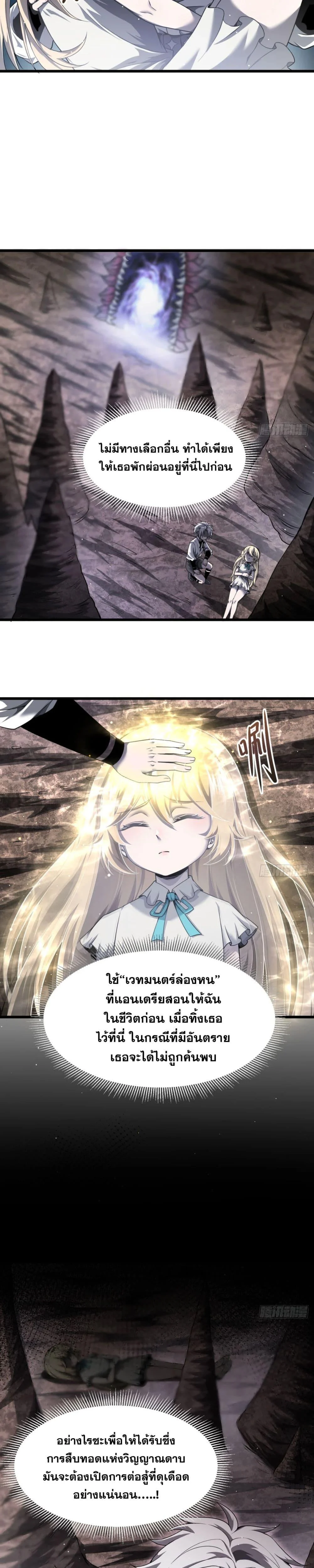 Shadow’s Resurgence การกลับมาของเงาที่แข็งแกร่งที่สุด ตอนที่ 9 page 10