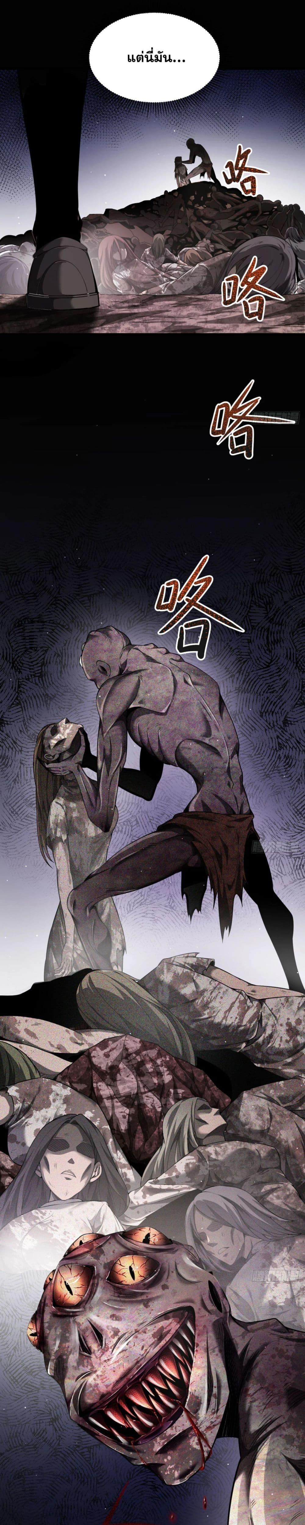 Shadow’s Resurgence การกลับมาของเงาที่แข็งแกร่งที่สุด ตอนที่ 9 page 12