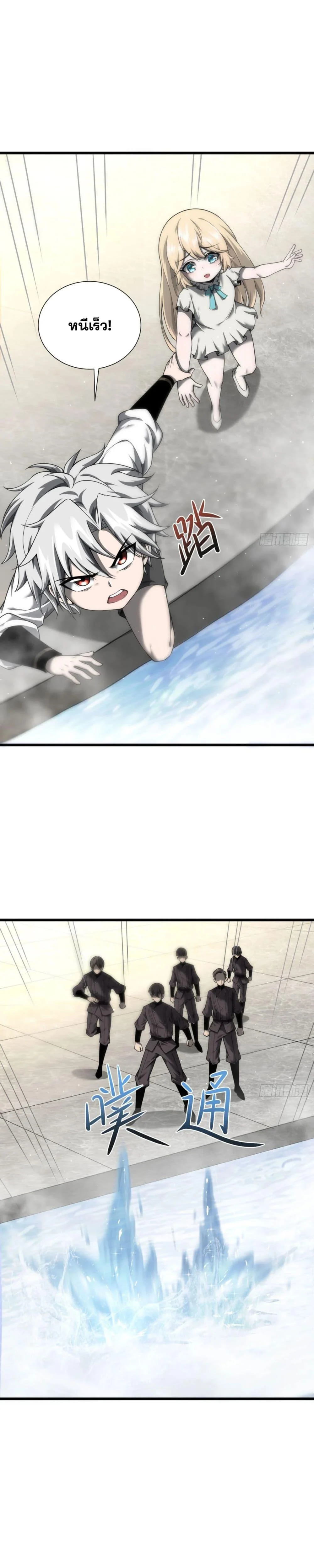 Shadow’s Resurgence การกลับมาของเงาที่แข็งแกร่งที่สุด ตอนที่ 10 page 5