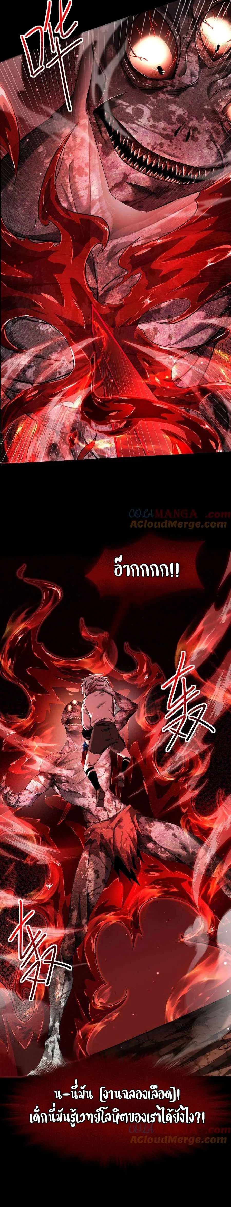 Shadow’s Resurgence การกลับมาของเงาที่แข็งแกร่งที่สุด ตอนที่ 11 page 4