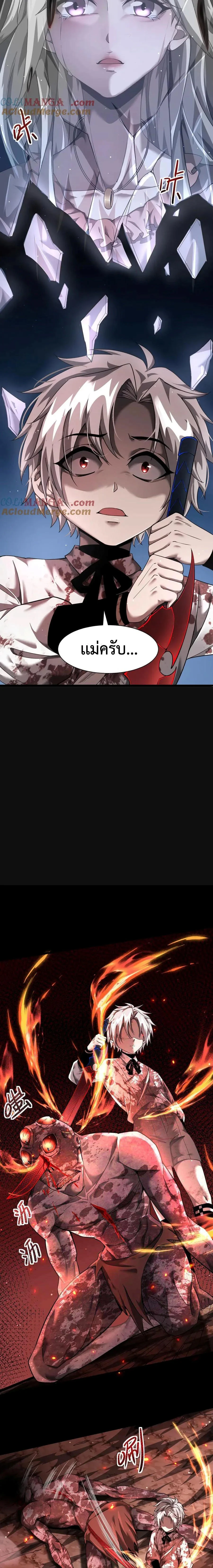 Shadow’s Resurgence การกลับมาของเงาที่แข็งแกร่งที่สุด ตอนที่ 11 page 7