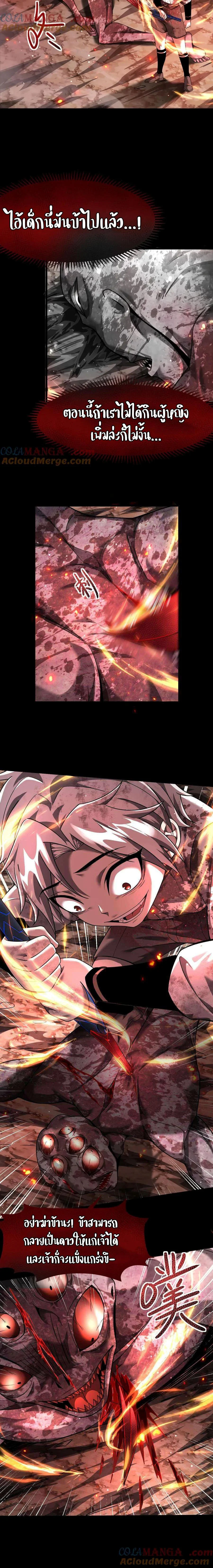 Shadow’s Resurgence การกลับมาของเงาที่แข็งแกร่งที่สุด ตอนที่ 11 page 8
