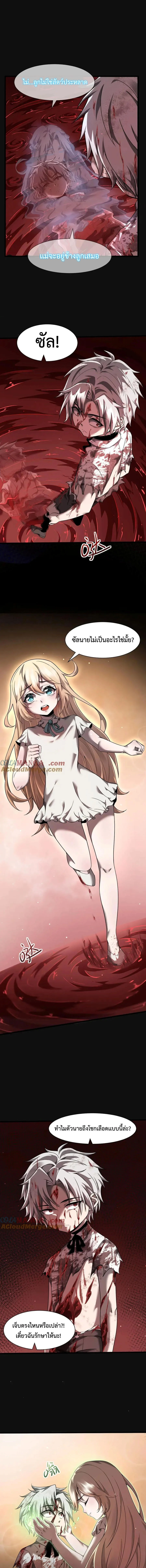 Shadow’s Resurgence การกลับมาของเงาที่แข็งแกร่งที่สุด ตอนที่ 11 page 10