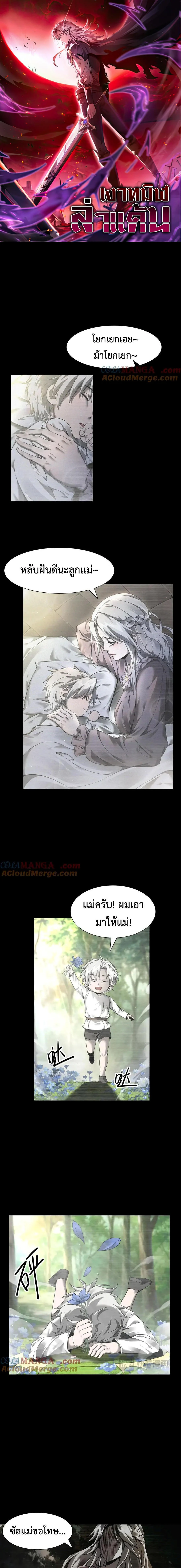 Shadow’s Resurgence การกลับมาของเงาที่แข็งแกร่งที่สุด ตอนที่ 12 page 0