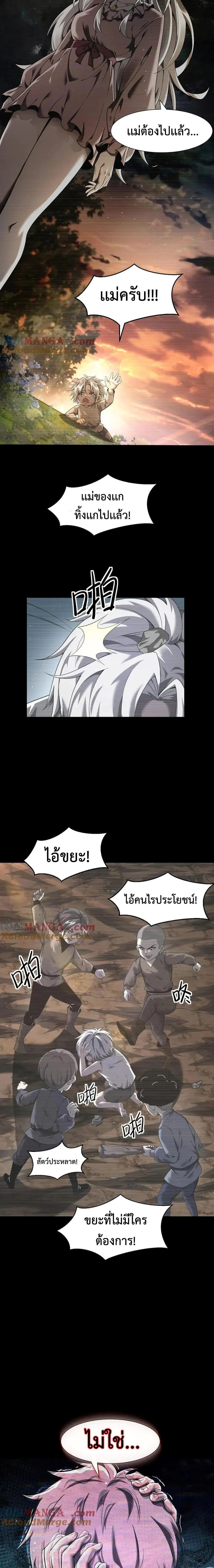 Shadow’s Resurgence การกลับมาของเงาที่แข็งแกร่งที่สุด ตอนที่ 12 page 1