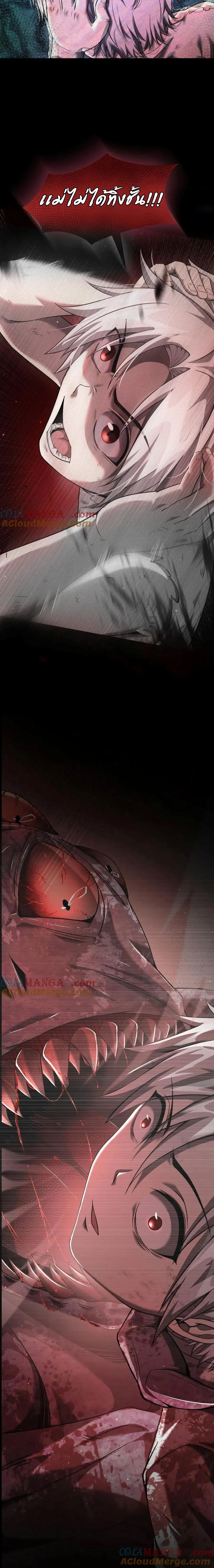 Shadow’s Resurgence การกลับมาของเงาที่แข็งแกร่งที่สุด ตอนที่ 12 page 2