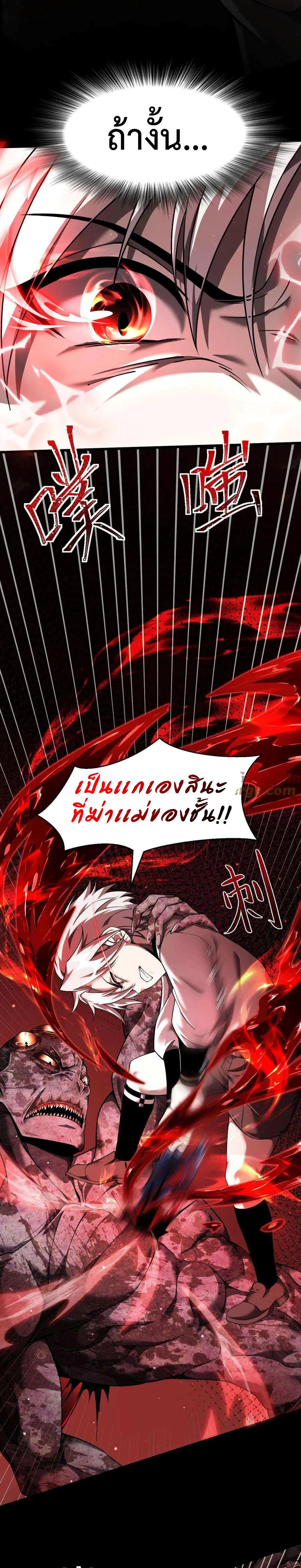 Shadow’s Resurgence การกลับมาของเงาที่แข็งแกร่งที่สุด ตอนที่ 12 page 3