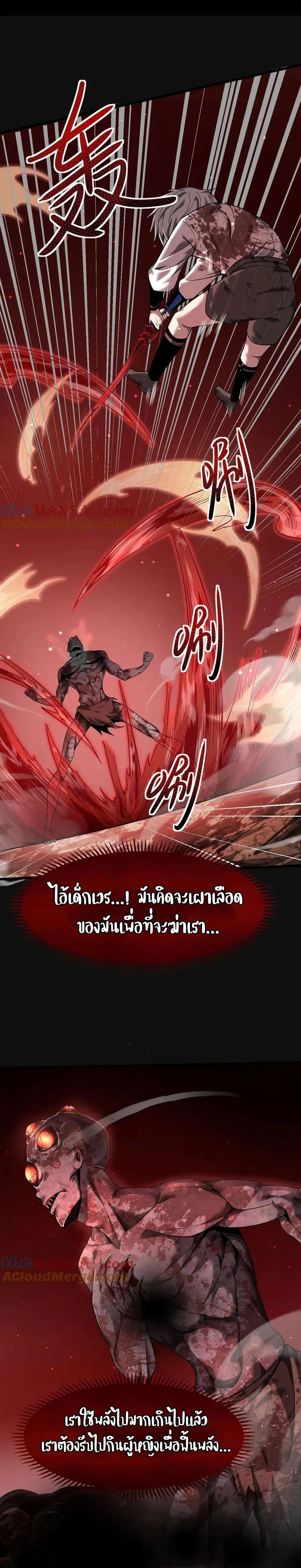 Shadow’s Resurgence การกลับมาของเงาที่แข็งแกร่งที่สุด ตอนที่ 12 page 5