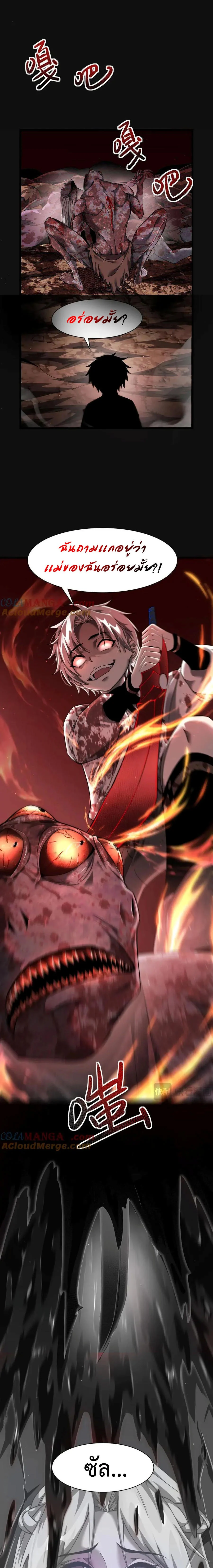 Shadow’s Resurgence การกลับมาของเงาที่แข็งแกร่งที่สุด ตอนที่ 12 page 6