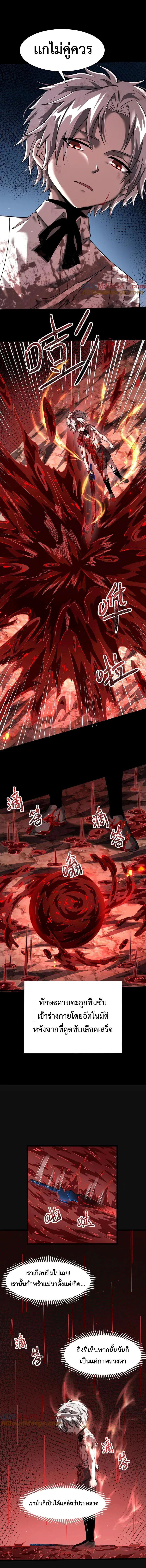 Shadow’s Resurgence การกลับมาของเงาที่แข็งแกร่งที่สุด ตอนที่ 12 page 9