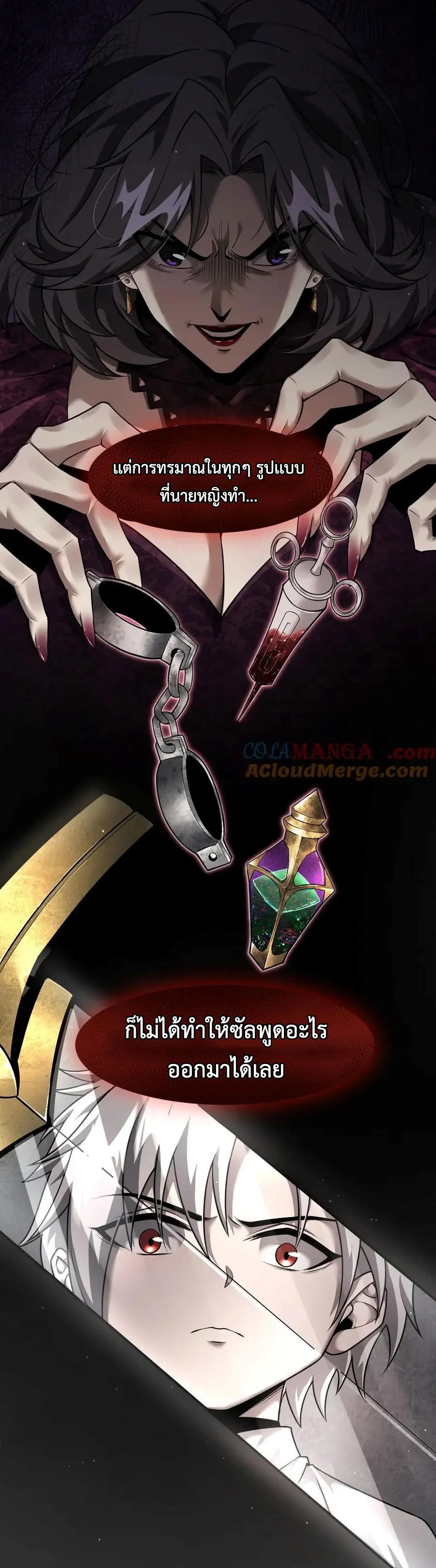 Shadow’s Resurgence การกลับมาของเงาที่แข็งแกร่งที่สุด ตอนที่ 13 page 1