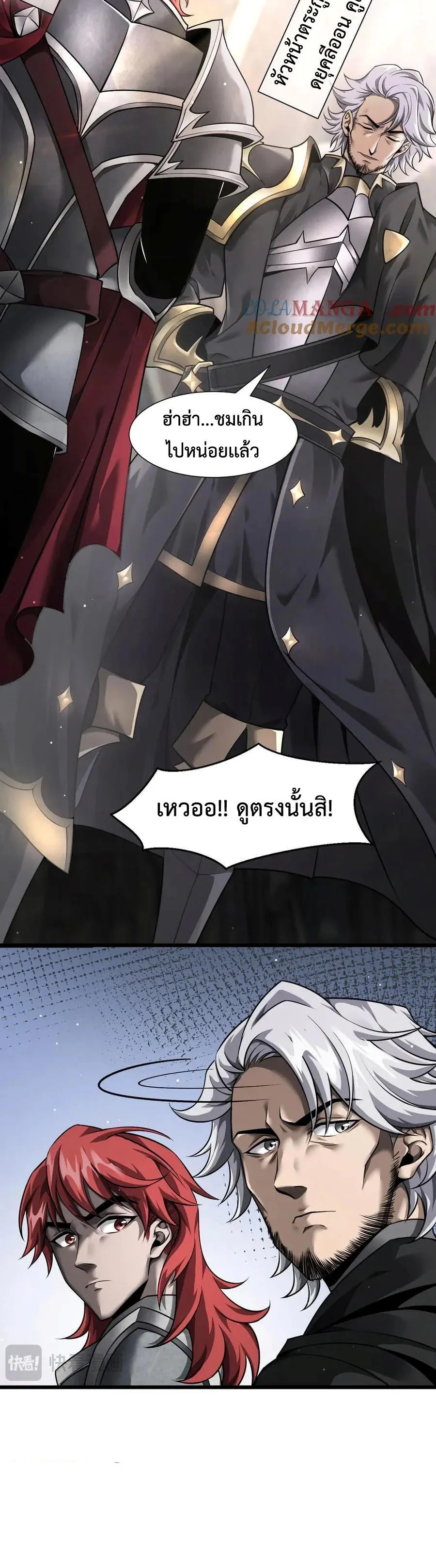 Shadow’s Resurgence การกลับมาของเงาที่แข็งแกร่งที่สุด ตอนที่ 13 page 4