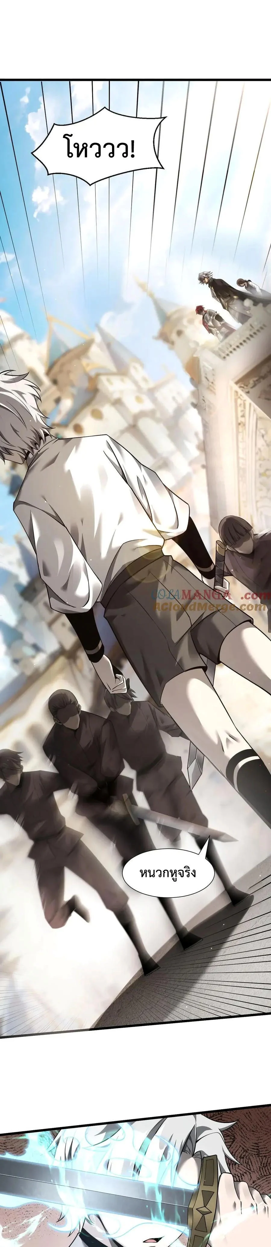 Shadow’s Resurgence การกลับมาของเงาที่แข็งแกร่งที่สุด ตอนที่ 13 page 5