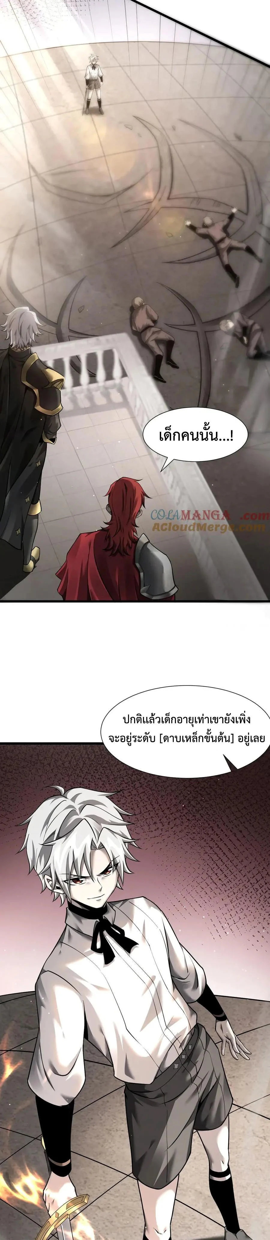 Shadow’s Resurgence การกลับมาของเงาที่แข็งแกร่งที่สุด ตอนที่ 13 page 7