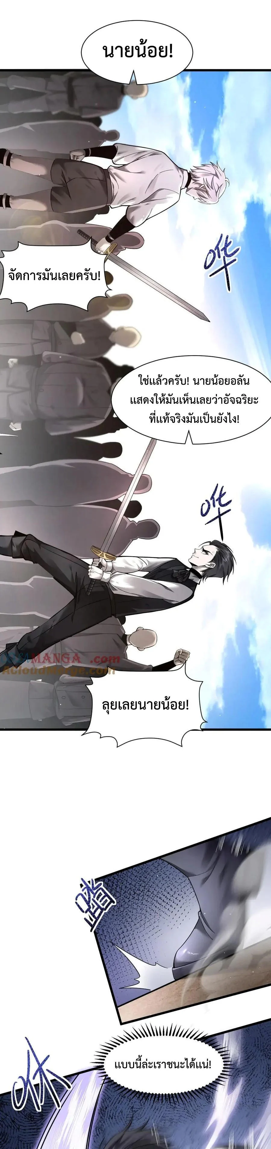 Shadow’s Resurgence การกลับมาของเงาที่แข็งแกร่งที่สุด ตอนที่ 13 page 10