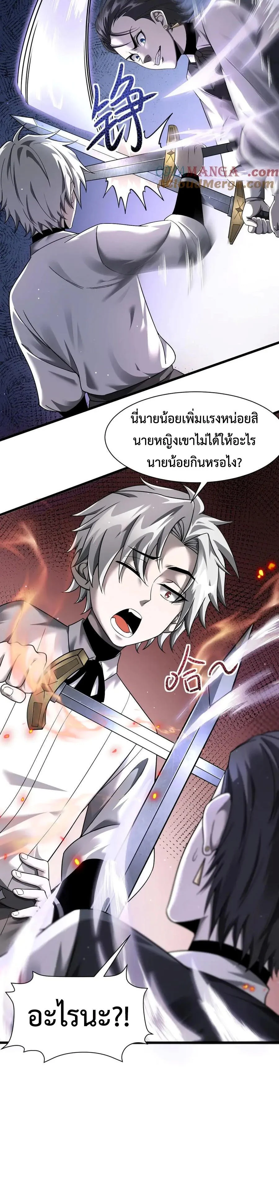 Shadow’s Resurgence การกลับมาของเงาที่แข็งแกร่งที่สุด ตอนที่ 13 page 11