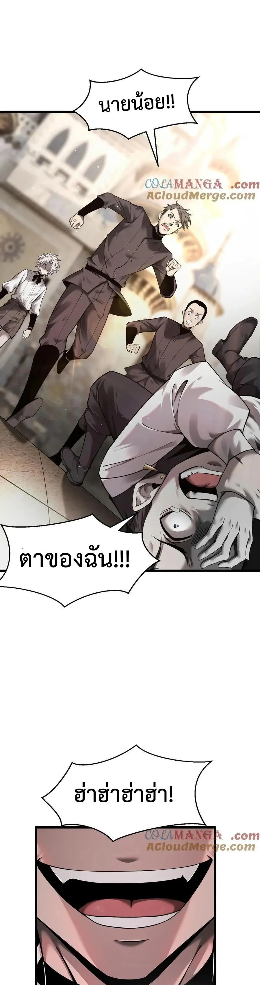 Shadow’s Resurgence การกลับมาของเงาที่แข็งแกร่งที่สุด ตอนที่ 13 page 15