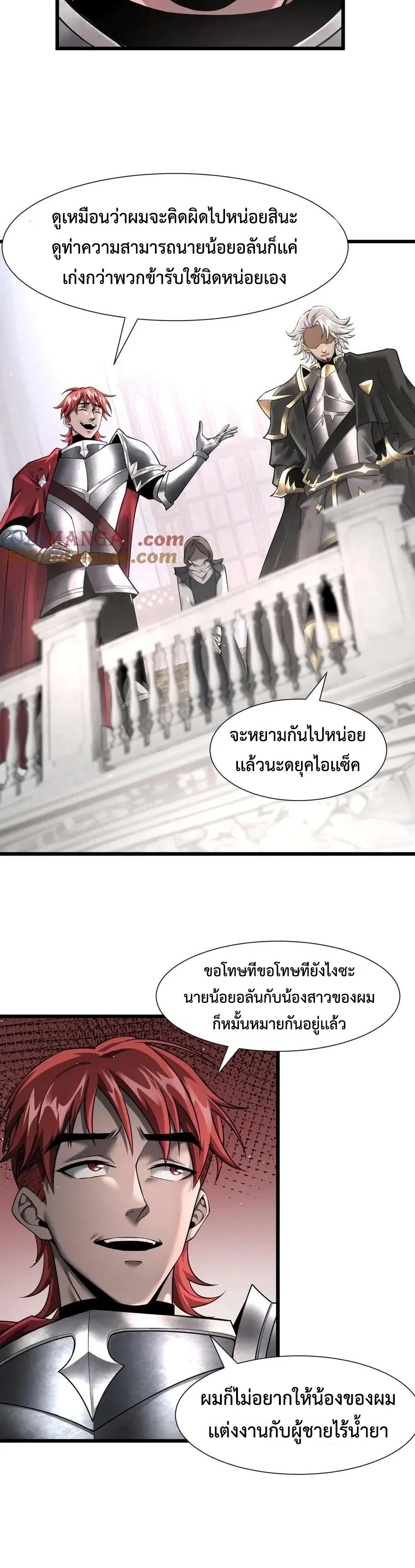 Shadow’s Resurgence การกลับมาของเงาที่แข็งแกร่งที่สุด ตอนที่ 13 page 16