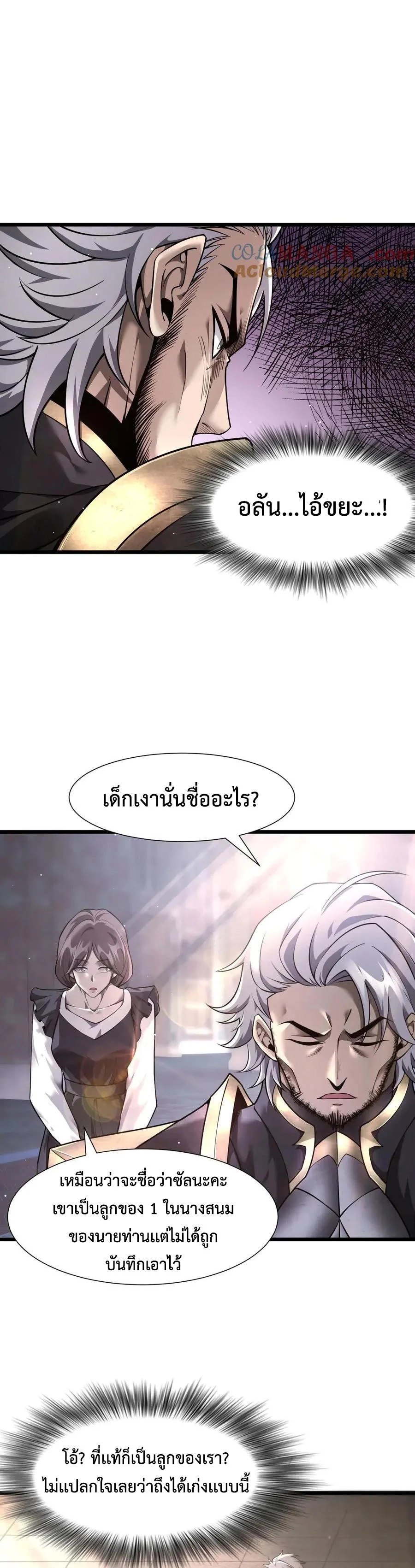 Shadow’s Resurgence การกลับมาของเงาที่แข็งแกร่งที่สุด ตอนที่ 13 page 18